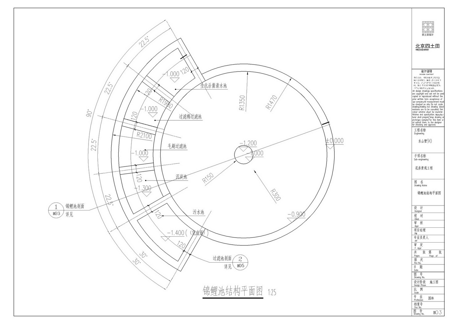 20220927012549_花房施工图-03结构_缩小大小 首页- 南宫NG28国际集团官方网站